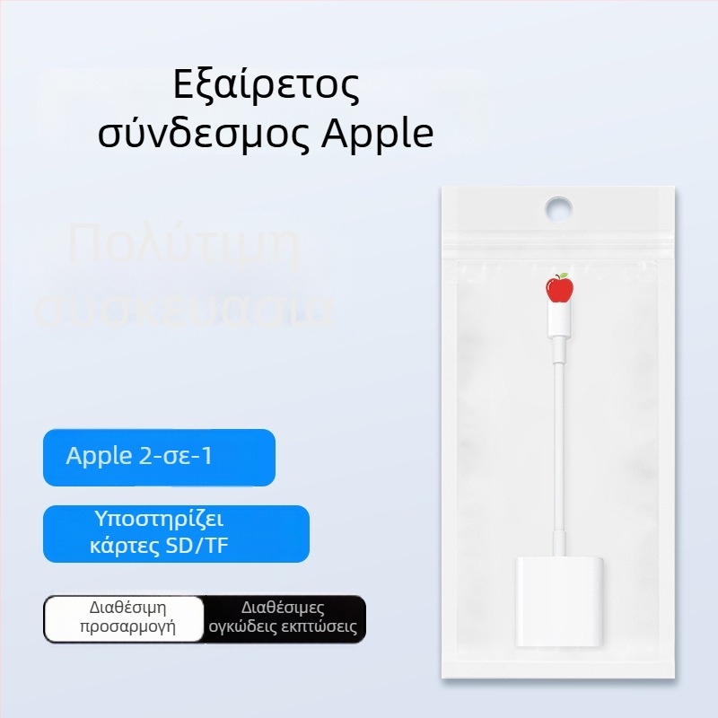 Εξωτερικός αναγνώστης καρτών SD/TF με δύο θύρες για smartphones και PCs, συμβατός με iPhone 15 και Huawei, διεπαφή Type-C/Apple