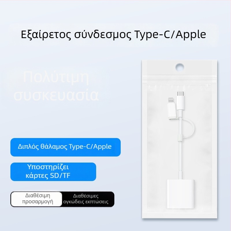 Εξωτερικός αναγνώστης καρτών SD/TF με δύο θύρες για smartphones και PCs, συμβατός με iPhone 15 και Huawei, διεπαφή Type-C/Apple