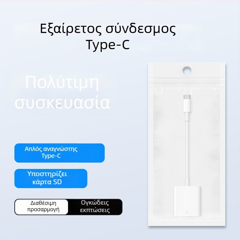 Εξωτερικός αναγνώστης καρτών SD/TF με δύο θύρες για smartphones και PCs, συμβατός με iPhone 15 και Huawei, διεπαφή Type-C/Apple