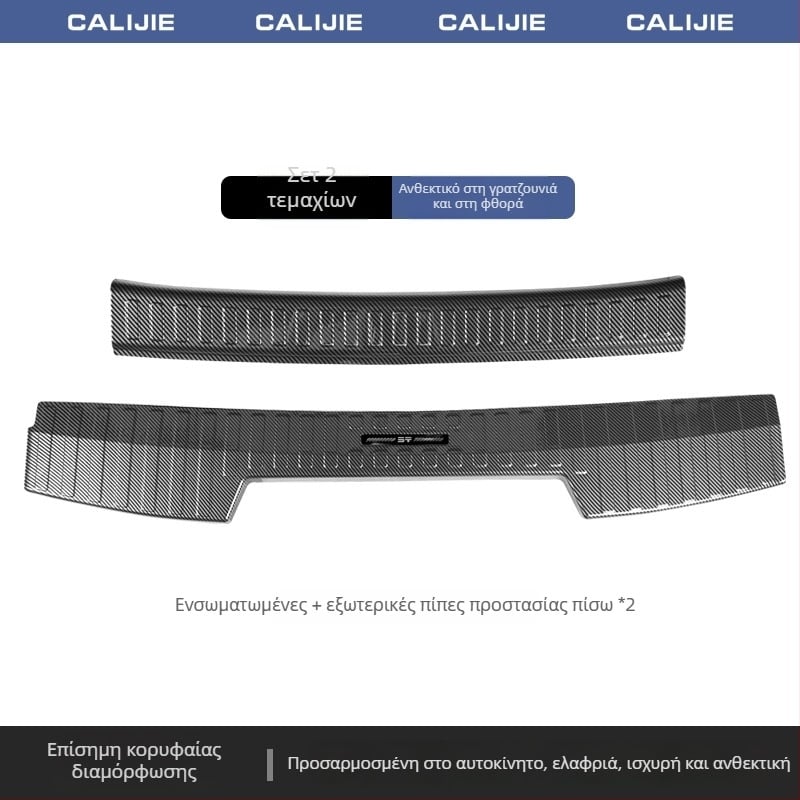 Εσωτερικός φινιρισμός ανθρακονημάτων: αυτοκόλλητο διακόσμησης για πλάκες πορτών και πεντάλι καλωσορίσματος G700 — Συμβατό με Jietu Zongheng G700, αυτόματο κιβώτιο, μοντέλο 2025