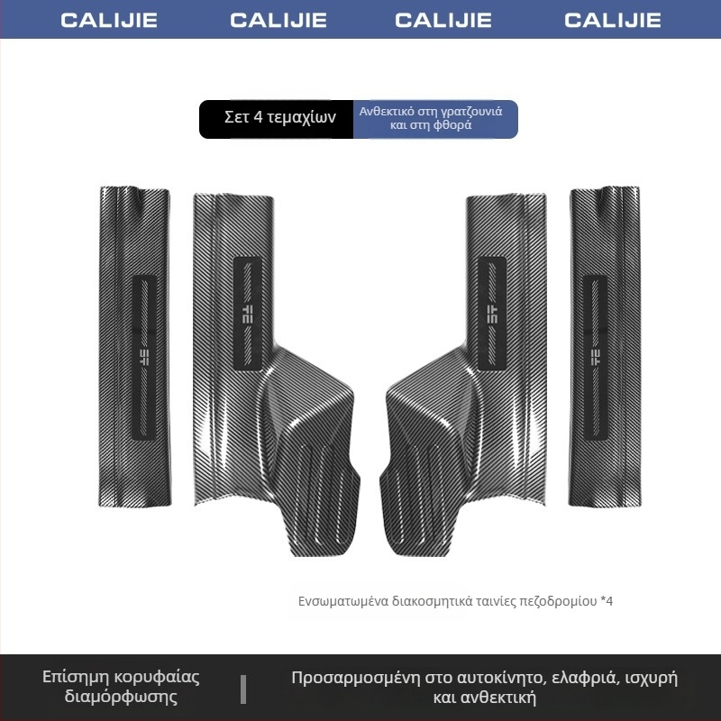 Εσωτερικός φινιρισμός ανθρακονημάτων: αυτοκόλλητο διακόσμησης για πλάκες πορτών και πεντάλι καλωσορίσματος G700 — Συμβατό με Jietu Zongheng G700, αυτόματο κιβώτιο, μοντέλο 2025