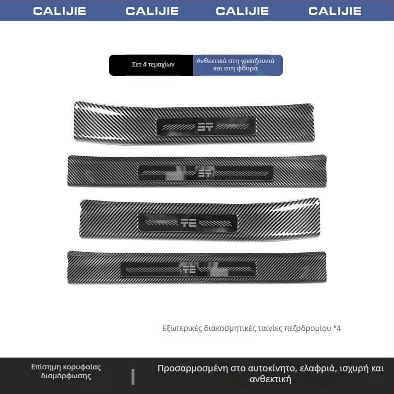 Εσωτερικός φινιρισμός ανθρακονημάτων: αυτοκόλλητο διακόσμησης για πλάκες πορτών και πεντάλι καλωσορίσματος G700 — Συμβατό με Jietu Zongheng G700, αυτόματο κιβώτιο, μοντέλο 2025