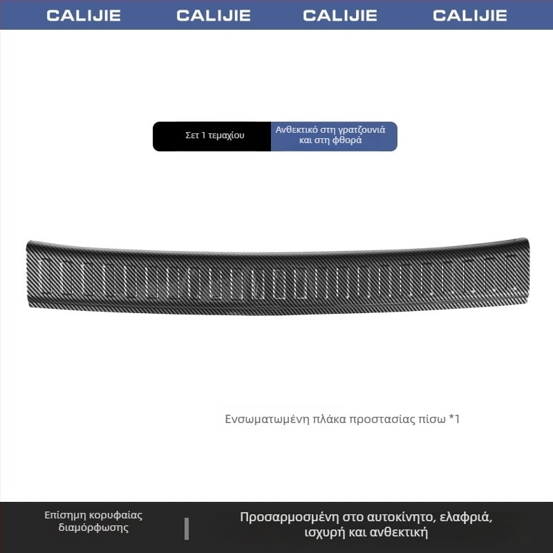 Εσωτερικός φινιρισμός ανθρακονημάτων: αυτοκόλλητο διακόσμησης για πλάκες πορτών και πεντάλι καλωσορίσματος G700 — Συμβατό με Jietu Zongheng G700, αυτόματο κιβώτιο, μοντέλο 2025