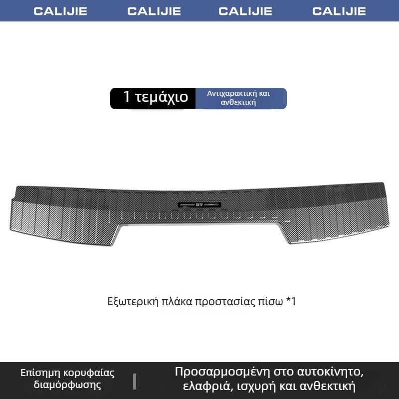 Εσωτερικός φινιρισμός ανθρακονημάτων: αυτοκόλλητο διακόσμησης για πλάκες πορτών και πεντάλι καλωσορίσματος G700 — Συμβατό με Jietu Zongheng G700, αυτόματο κιβώτιο, μοντέλο 2025