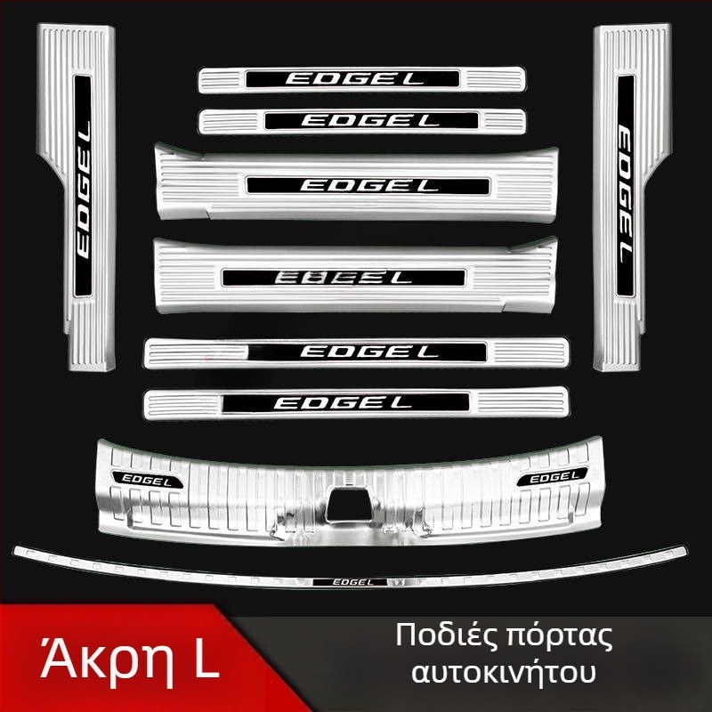 Ford Edge σετ επένδυσης κατωφλίου: πεντάλ υποδοχής, προστασία πορτμπαγκάζ, λωρίδα προστασίας κατά γρατζουνιών για τον πίσω προφυλακτήρα, τροποποιημένο πεντάλ