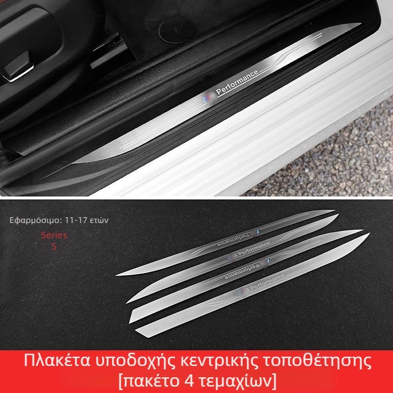 Kinracdine λωρίδες πορτών από ανοξείδωτο ατσάλι για BMW 3 Series, 5 Series, X3/X5/X6, αυτόματο κιβώτιο