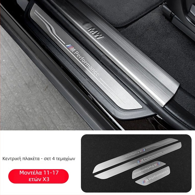 Kinracdine λωρίδες πορτών από ανοξείδωτο ατσάλι για BMW 3 Series, 5 Series, X3/X5/X6, αυτόματο κιβώτιο