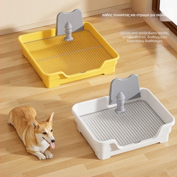 Κουτί τουαλέτας σκύλου – πλαστικό και πλέγμα από ανοξείδωτο ατσάλι; Μάρκα: Άλλη; Εισαγωγή: Όχι; Δώρο: Όχι