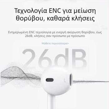Ενδοωτιακά ενσύρματα ακουστικά με Type-C, κινητήρας με μετακινούμενο πηνίο, μήκος καλωδίου 1.2 m, ευαισθησία 110 dB