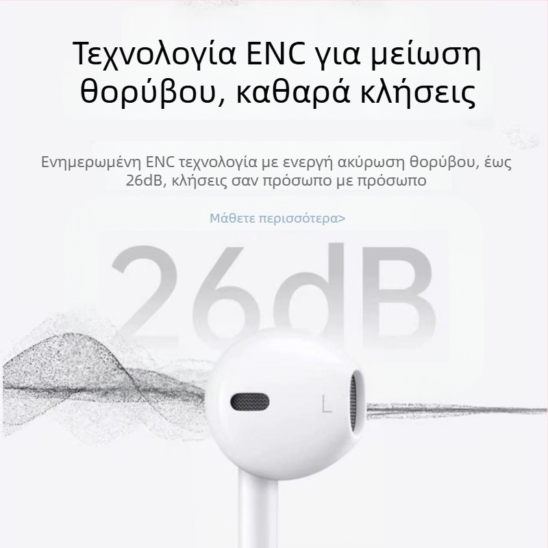 Ενδοωτιακά ενσύρματα ακουστικά με Type-C, κινητήρας με μετακινούμενο πηνίο, μήκος καλωδίου 1.2 m, ευαισθησία 110 dB