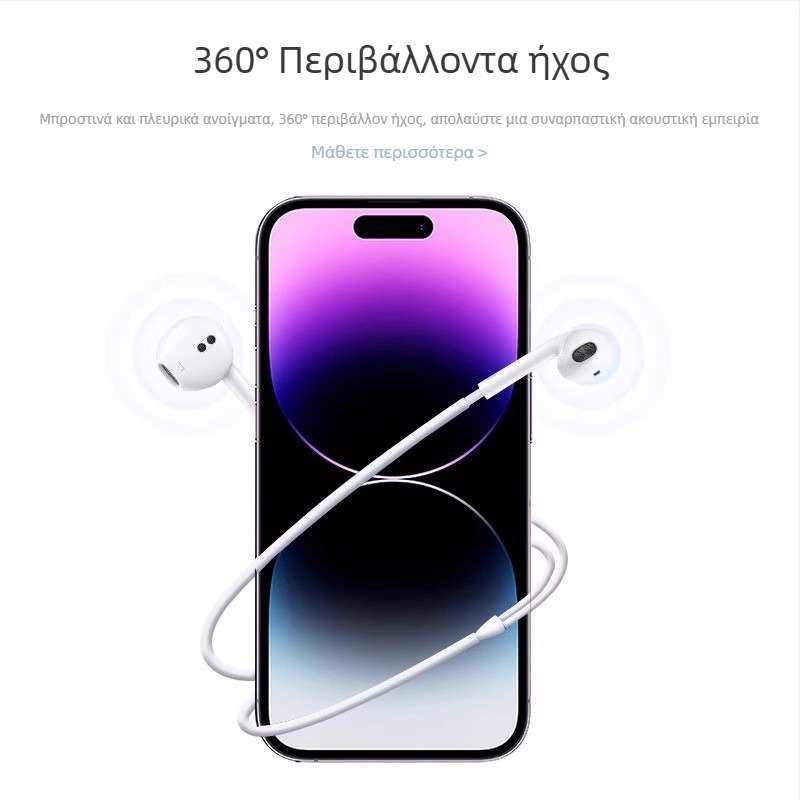 Type-C ενσύρματα ακουστικά για Apple 7-16 Pro, In-Ear, μήκος καλωδίου 120 cm, ευαισθησία 110 dB