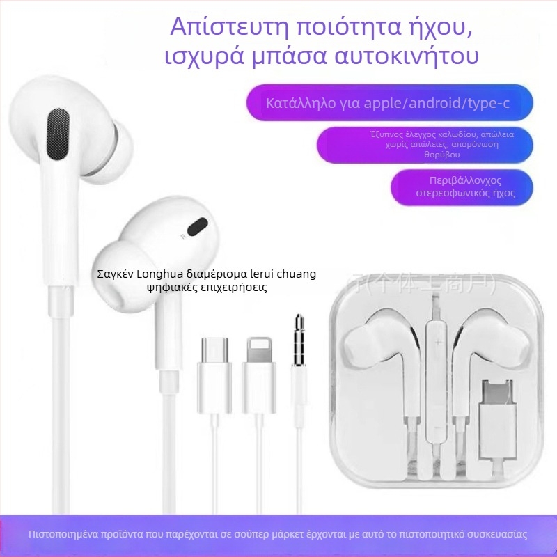 Αντάπτορας 3,5 mm σε USB-C για Apple ενσύρματα ακουστικά (2η/3η γενιά) – Συμβατός με Android, σχεδιασμός για το αυτί