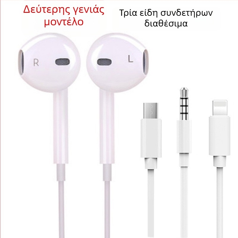 Αντάπτορας 3,5 mm σε USB-C για Apple ενσύρματα ακουστικά (2η/3η γενιά) – Συμβατός με Android, σχεδιασμός για το αυτί