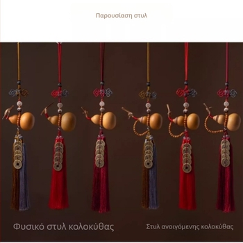 Αυτοκινητικό κρεμαστό διακόσμηση από κολοκύθα με νομίσματα των Πέντε Αυτοκρατόρων, σανδαλόξυλο και κινέζικο κόμπο για εσωτερική διακόσμηση