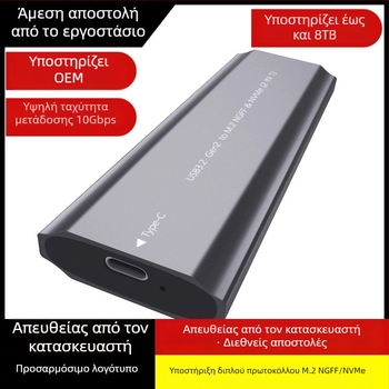 Θήκη SSD M.2 με USB 3.1 Type-C – Αλουμινίου κράμα, NGFF/MVMe διπλός πρωτόκολλος, έως 8TB, μοντέλο TNP07