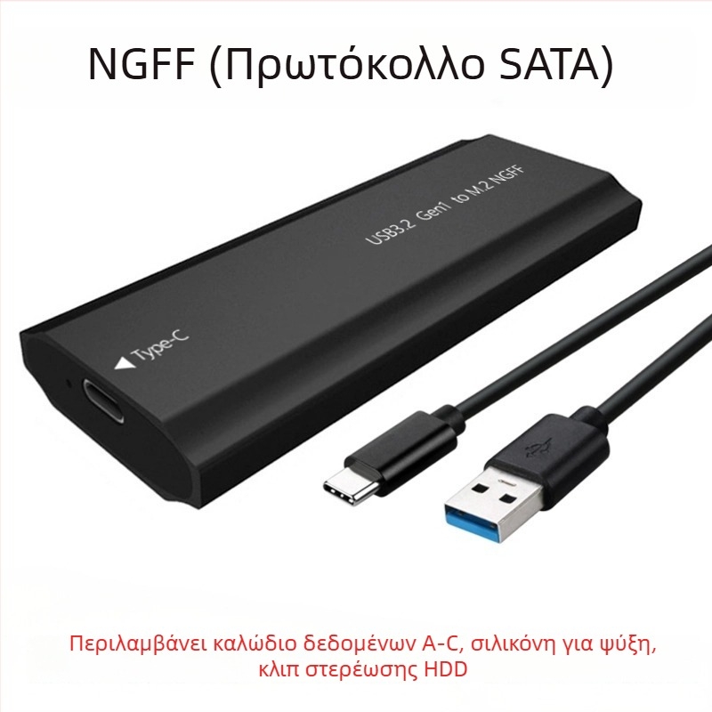 Θήκη SSD M.2 με USB 3.1 Type-C – Αλουμινίου κράμα, NGFF/MVMe διπλός πρωτόκολλος, έως 8TB, μοντέλο TNP07