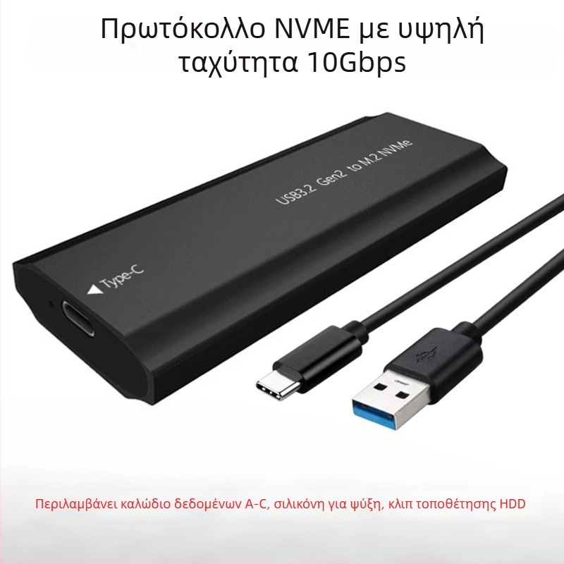 Θήκη SSD M.2 με USB 3.1 Type-C – Αλουμινίου κράμα, NGFF/MVMe διπλός πρωτόκολλος, έως 8TB, μοντέλο TNP07