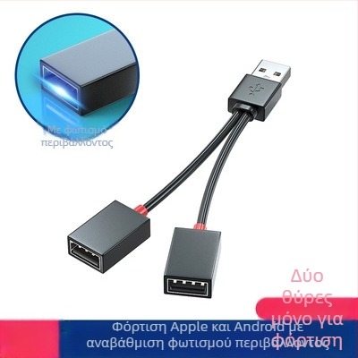 Αυτοκινητό USB διαχωριστής 2 θυρών, USB 2.0, καλώδιο 10–12 cm, τροφοδοσία μέσω γραμμής
