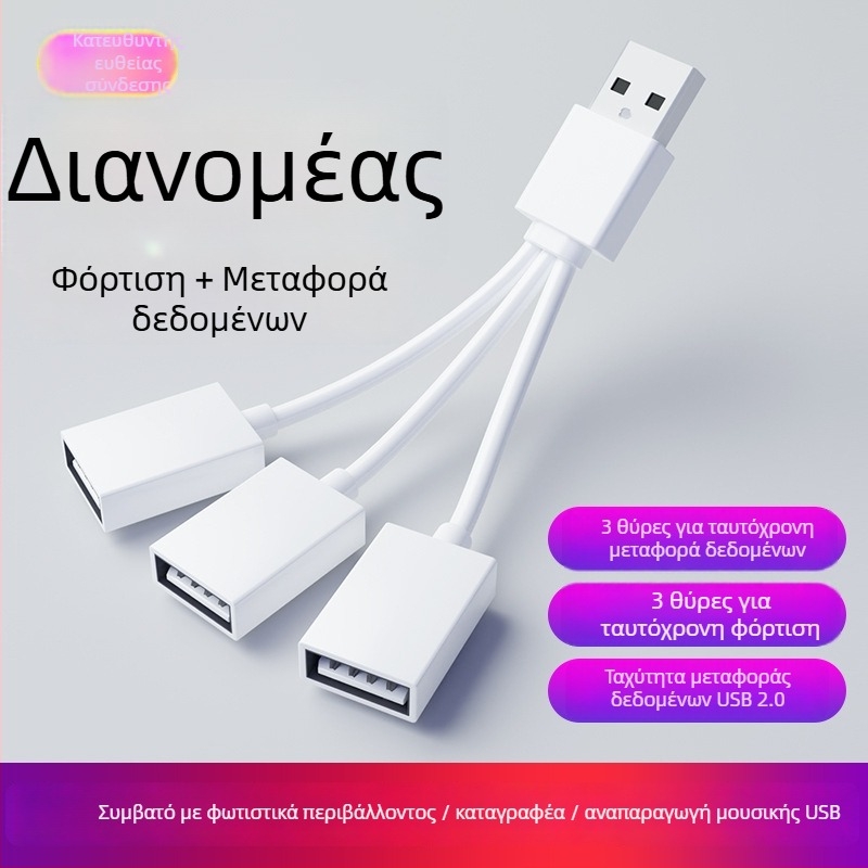 Αυτοκινητό USB διαχωριστής 2 θυρών, USB 2.0, καλώδιο 10–12 cm, τροφοδοσία μέσω γραμμής