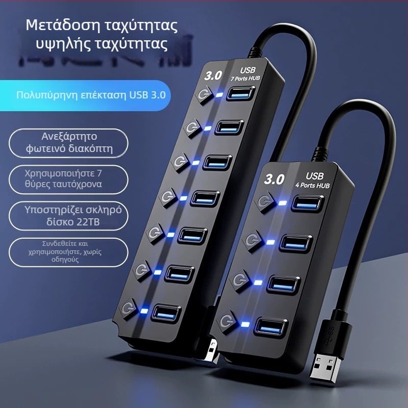 Hub USB 3.0 con 7 θύρες JR07, καλώδιο 30 cm, χωρίς εξωτερική τροφοδοσία, μεταφορά 5GB