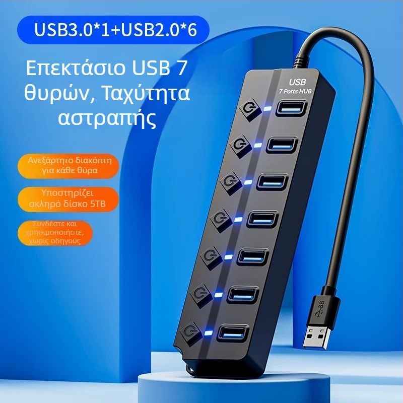 Hub USB 3.0 con 7 θύρες JR07, καλώδιο 30 cm, χωρίς εξωτερική τροφοδοσία, μεταφορά 5GB