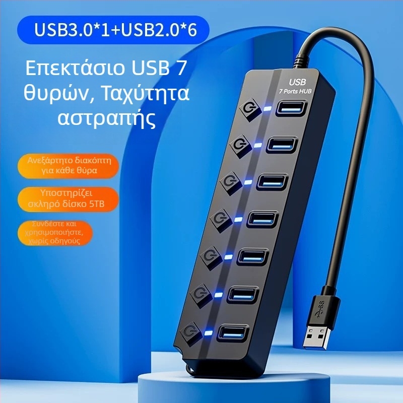 Hub USB 3.0 con 7 θύρες JR07, καλώδιο 30 cm, χωρίς εξωτερική τροφοδοσία, μεταφορά 5GB