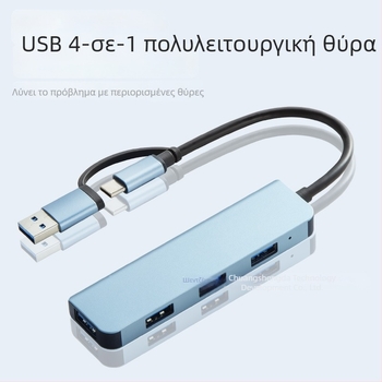 Type-C επεκτατικό ντόκ με 1 προς 5 θύρες και αναγνώστη καρτών, USB-C διεπαφή, 5GB ταχύτητα μεταφοράς