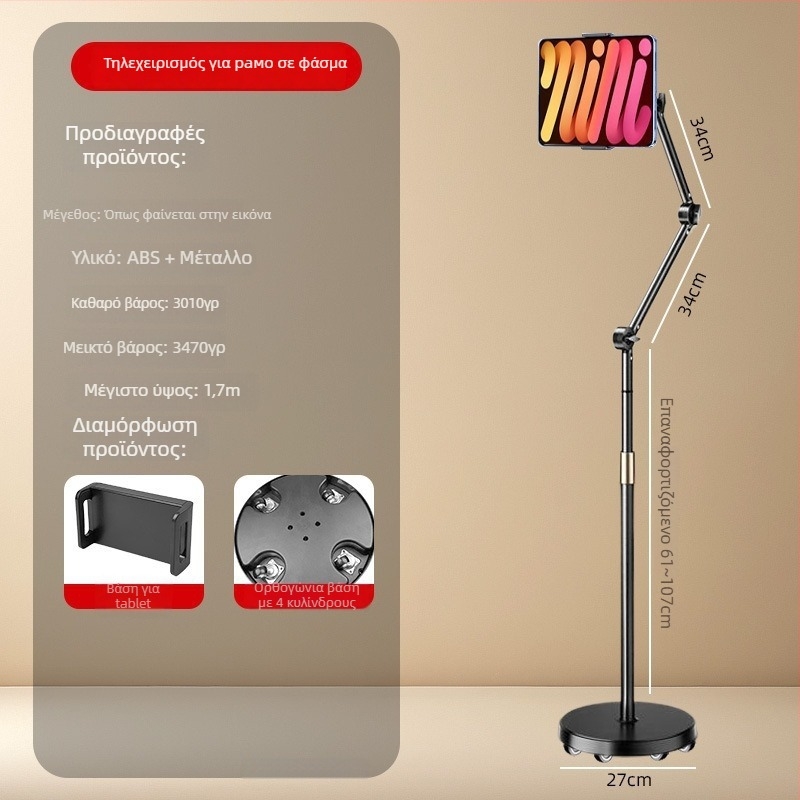 Πάτωμα στήριξη κινητού τηλεφώνου με τροχαλία και βραχίονα για ζωντανή μετάδοση και βίντεο από ύψος; κατάλληλο για κινητά και tablets; Υλικό ABS + μέταλλο