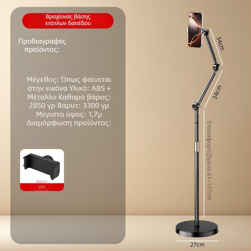 Πάτωμα στήριξη κινητού τηλεφώνου με τροχαλία και βραχίονα για ζωντανή μετάδοση και βίντεο από ύψος; κατάλληλο για κινητά και tablets; Υλικό ABS + μέταλλο