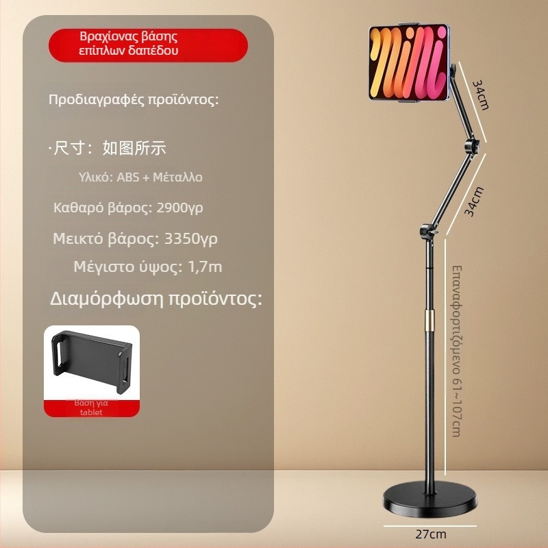 Πάτωμα στήριξη κινητού τηλεφώνου με τροχαλία και βραχίονα για ζωντανή μετάδοση και βίντεο από ύψος; κατάλληλο για κινητά και tablets; Υλικό ABS + μέταλλο