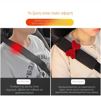 Μαξιλαράκι ώμου ζώνης ασφαλείας αυτοκινήτου με σχέδιο φιόγγου, γυναικείο στυλ, αξεσουάρ εσωτερικού αυτοκινήτου (Μάρκα: Άλλο; Επεξεργασία και προσαρμογή: Όχι)