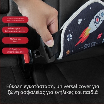 Παιδικός ρυθμιστής ζώνης ασφαλείας - Καρτούν σχέδιο, Πολυεστέρας, 0,07 kg, Xiaodaotian