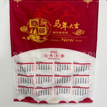 2026 Ταπισερί ημερολόγιο με φυτικά βαφές, καμβάς και κοντό γούνινο ύφασμα, 100% πολυεστέρας, ψηφιακή μεταφορά θερμότητας, μοντέρνος μινιμαλισμός, ορθογώνιο σχήμα