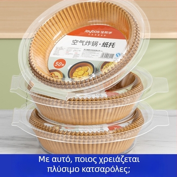 Χαρτί ψησίματος για φριτέζα αέρος – μάρκα Binyi; από πολτό ξύλου, επίστρωση σιλικόνης, 36 g/m², κατηγορία: χαρτί ψησίματος