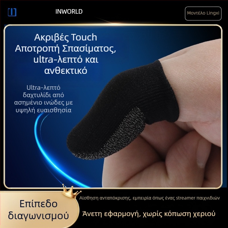 Lingxi διπλά καλύμματα δακτύλων για παιχνίδια από ασημί ίνες – διαπνέοντα, ultra-λεπτά, συμβατά με οθόνη αφής για κινητά παιχνίδια