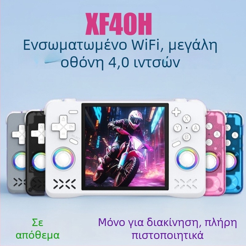 Φορητή κονσόλα με ανοιχτό κώδικα και Wi‑Fi για online PSP/GBA παιχνίδια, 64GB/128GB