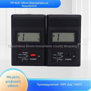 Φορητός βιομηχανικός ψηφιακός θερμόμετρο υψηλής ακρίβειας με θερμοζεύγμα και θερμικό ανιχνευτή