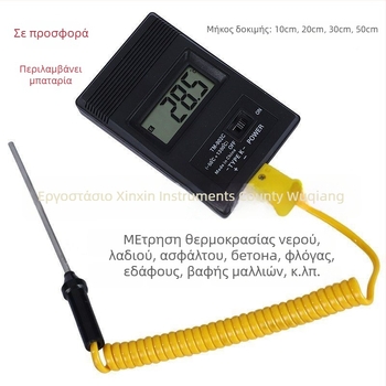 Φορητός βιομηχανικός ψηφιακός θερμόμετρο υψηλής ακρίβειας με θερμοζεύγμα και θερμικό ανιχνευτή