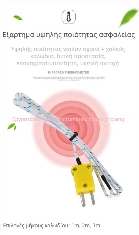 Φορητός βιομηχανικός ψηφιακός θερμόμετρο υψηλής ακρίβειας με θερμοζεύγμα και θερμικό ανιχνευτή