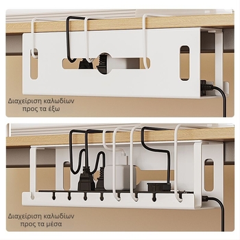 Οργανωτής καλωδίων κάτω από το γραφείο, μεταλλικός με σταθερή θήκη αποθήκευσης