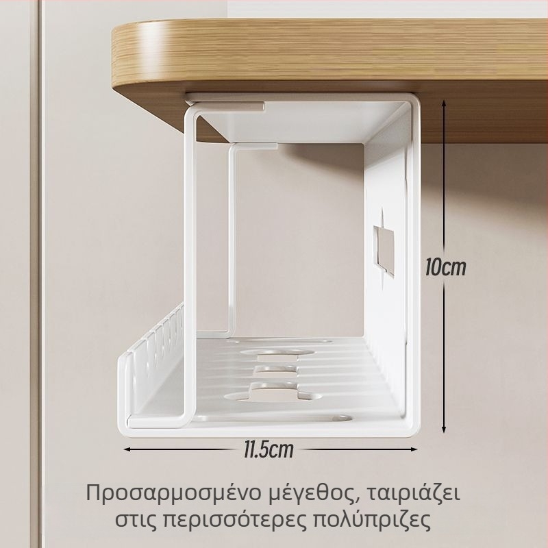 Οργανωτής καλωδίων κάτω από το γραφείο, μεταλλικός με σταθερή θήκη αποθήκευσης