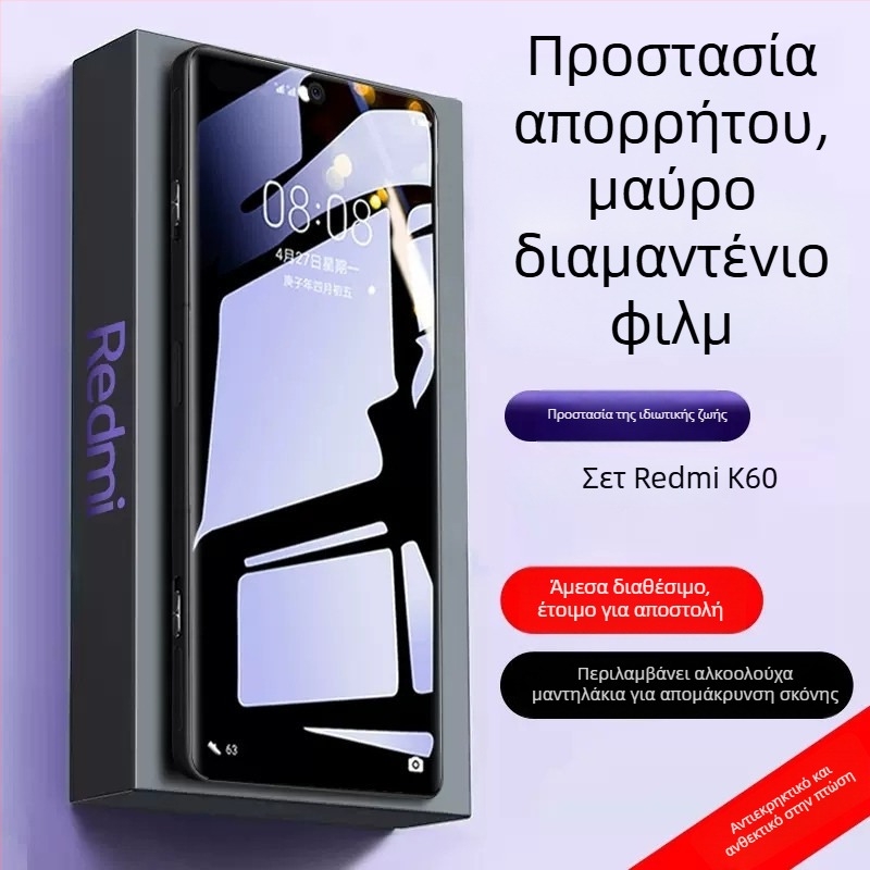 Προστατευτικό οθόνης από tempered γυαλί για Redmi K80, K70 Extreme Edition, K60 Pro, K50 Privacy Edition και K40 — HD, ανθεκτικό σε εκρήξεις, αντι-δακτυλικό αποτύπωμα, αντίσταση στην πτώση, πλήρους κάλυψη οθόνης