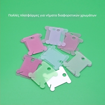 Μανιβέλα για μπομπίνες, χειροκίνητο σετ με πίνακα περιτύλιξης και κουτί αποθήκευσης για κλωστές σταυροβελονιάς