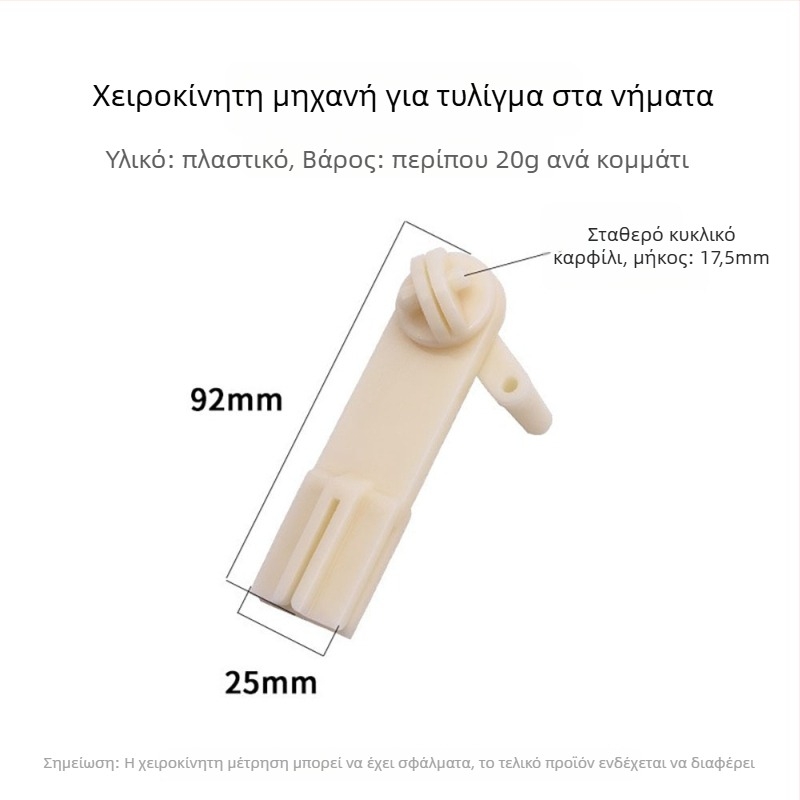 Μανιβέλα για μπομπίνες, χειροκίνητο σετ με πίνακα περιτύλιξης και κουτί αποθήκευσης για κλωστές σταυροβελονιάς