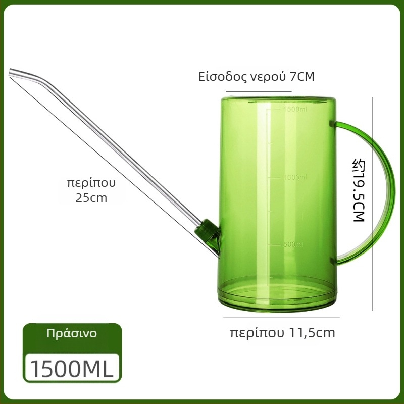 Κανάτα ποτίσματος από πλαστικό με μακρύ στόμιο, μάρκα Family Life, χωρητικότητα 1L–1.5L, για οικιακή κηπουρική