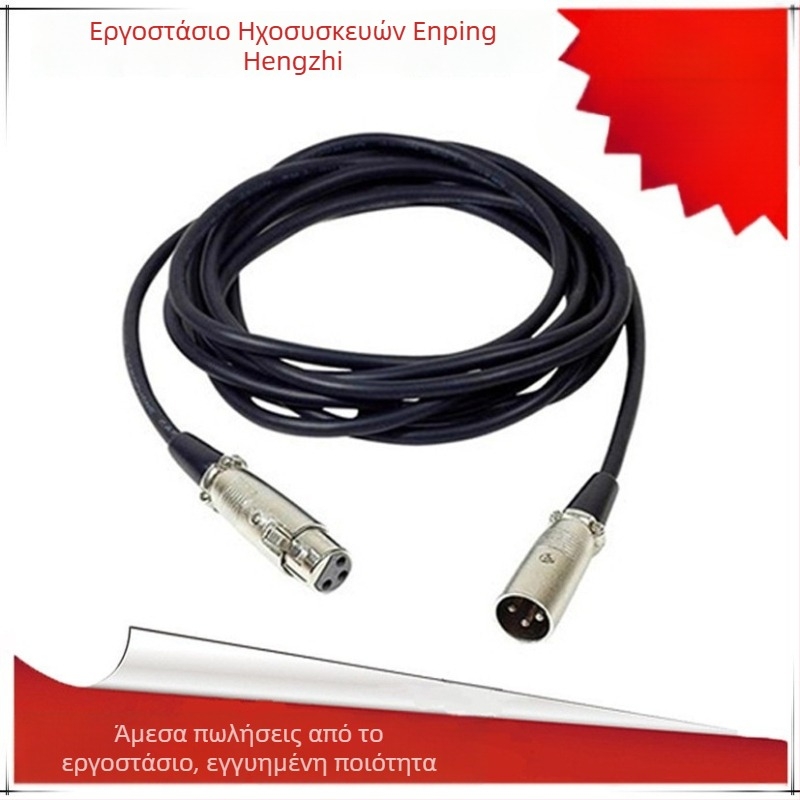 XLR καλώδιο για μικρόφωνο, ισορροπημένο, με επικάλυψη αργύρου αγωγού, πυρήνας από καθαρό χαλκό, ROHS πιστοποιημένο