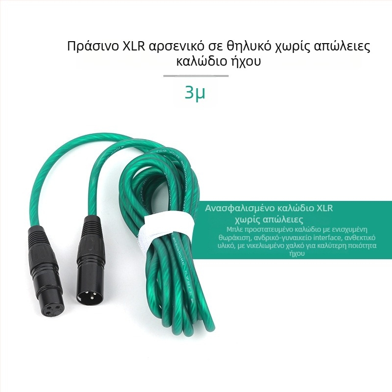 XLR καλώδιο για μικρόφωνο, ισορροπημένο, με επικάλυψη αργύρου αγωγού, πυρήνας από καθαρό χαλκό, ROHS πιστοποιημένο