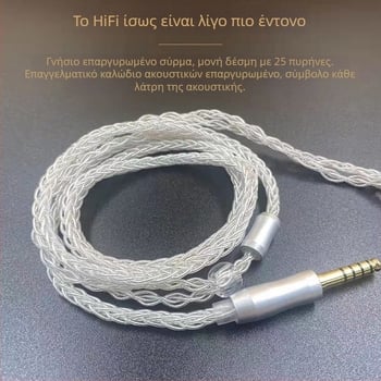 Καλώδιο ακουστικών με οκτώ ίνες, επικάλυψη αργύρου, βύσμα KZ MMCX, ισορροπημένος βύσμα 4,4 mm