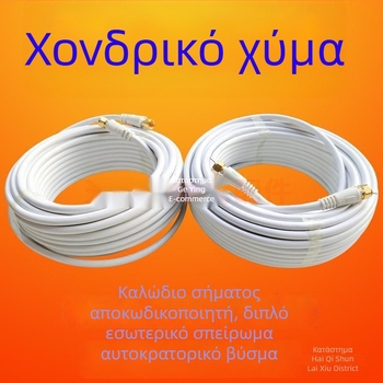 Εξωτερικό κοαξιακό καλώδιο σήματος για δέκτη set-top και κεραία δορυφορικού τηλεοπτικού συστήματος