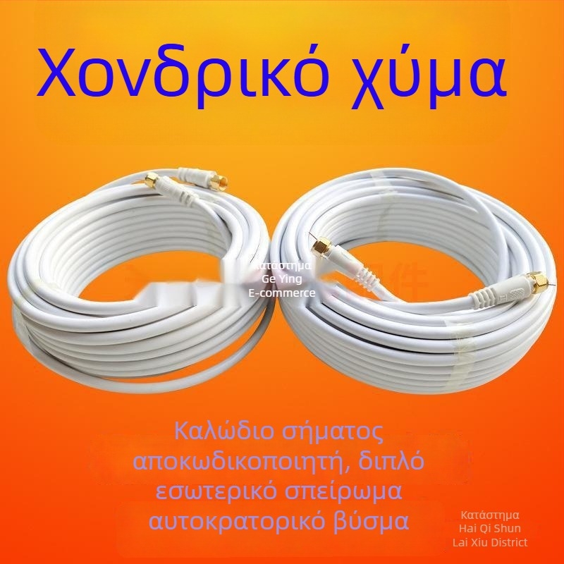 Εξωτερικό κοαξιακό καλώδιο σήματος για δέκτη set-top και κεραία δορυφορικού τηλεοπτικού συστήματος